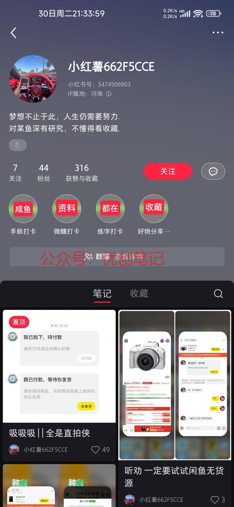 小红书引流：相比于引导到小号..情报-搞钱线报📢论坛-网创交流-优创圈